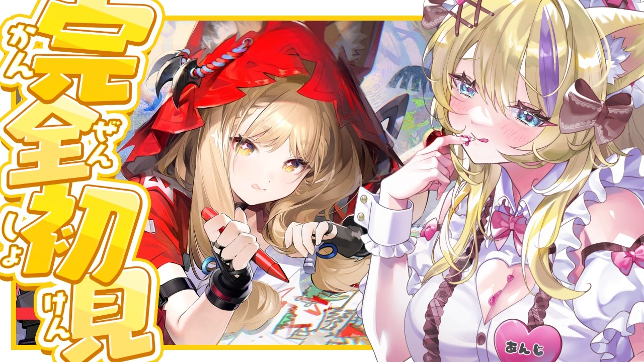 【 #エンドフィールド 】ロッシとタンタンの為に残っている石を集めていきたい！！ #21【 #endfield  #vtuber 猫咲あんじ 】