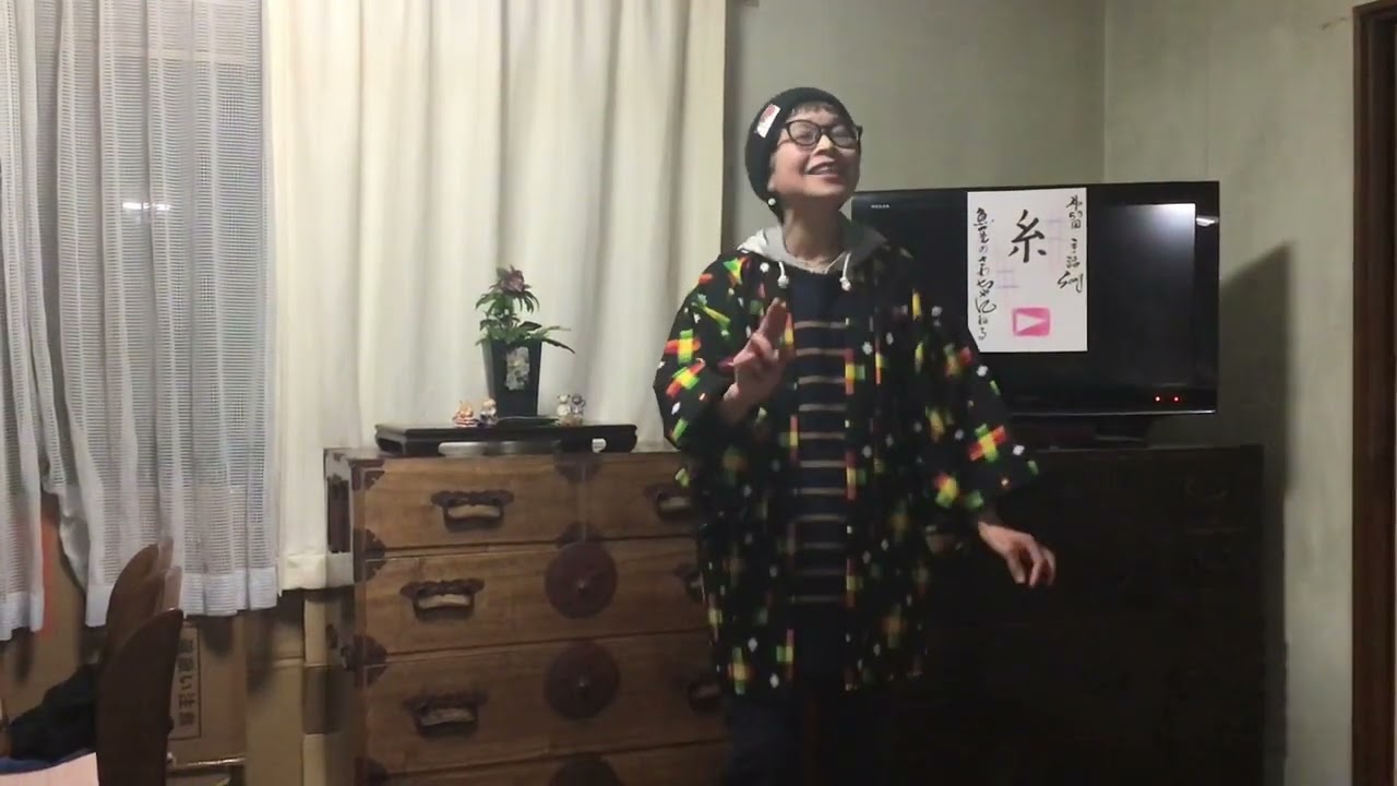 第53回【手話で歌おう】糸