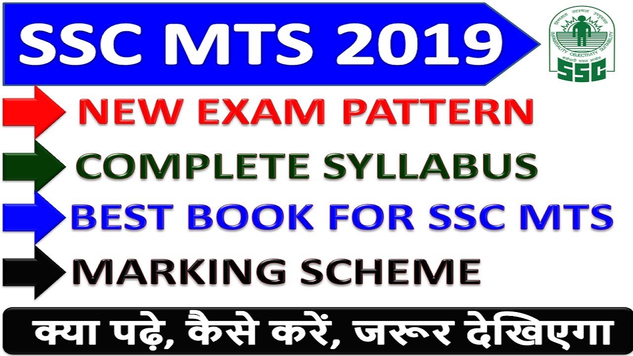 SSC MTS 2019 NEW EXAM PATTERN | SSC MTS COMPLETE SYLLABUS | SSC MTS BEST BOOK | BSA TRICKY CLASSES