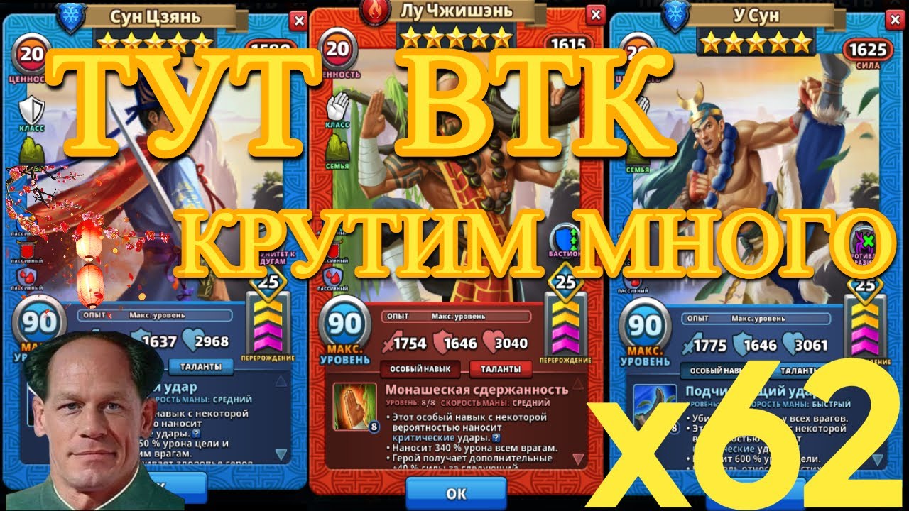 ВТК х62 // Империя Пазлов // empires and puzzles.