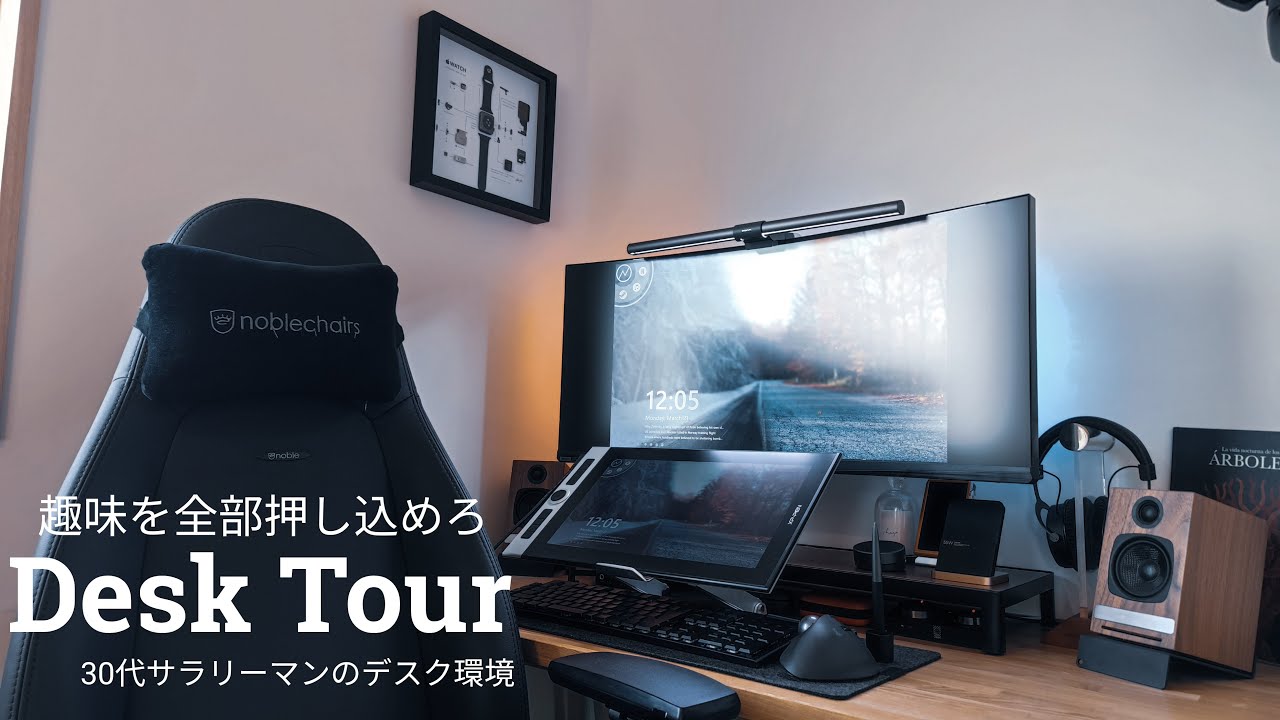 【デスクツアー】小さなスペースに趣味をぎゅっと押し込めたデスク環境紹介【DESK TOUR】