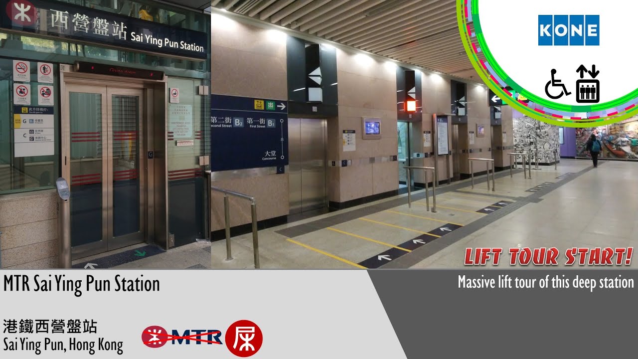 MTR Sai Ying Pun Station (Lift tour start!)
