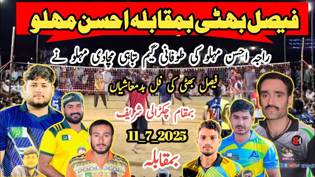 چکڑالی شریف Faisal Adnan Bhatti V's Raja Ahsan malo _ Faisal Bhatti V's Ahsan malo new volleyball