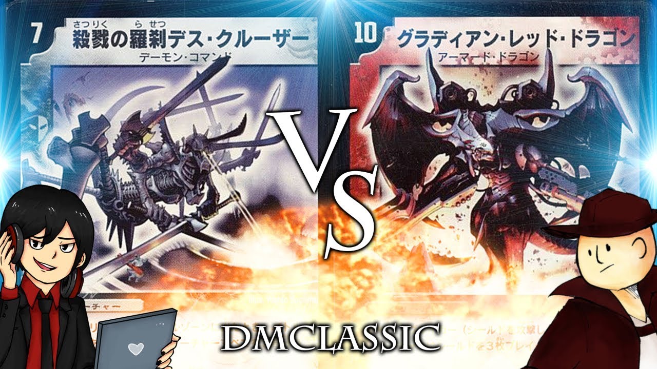 【対戦動画】デスクルーザー VS 火自然グラディアン【#デュエマクラシック(基本編)】Old DuelMasters Death Cruzer VS BigManaDragon