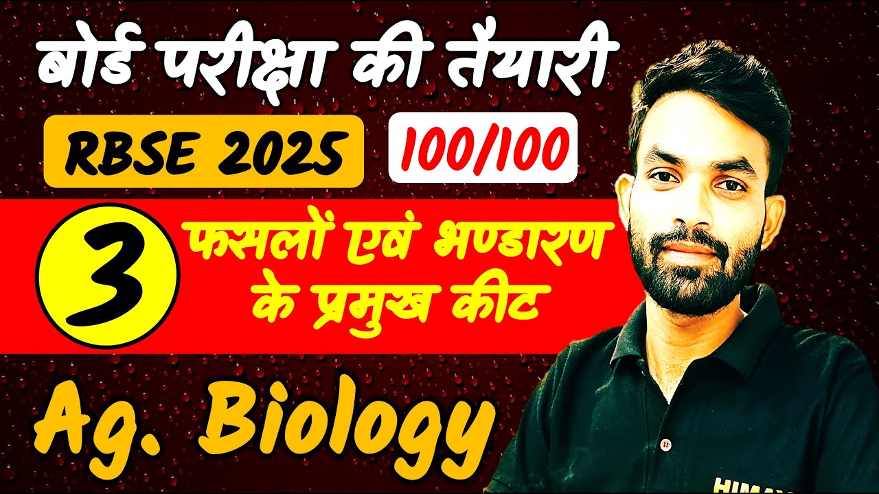 One Shot // फसलों एवं भण्डारण के प्रमुख कीट // Agriculture Biology Chapter 3