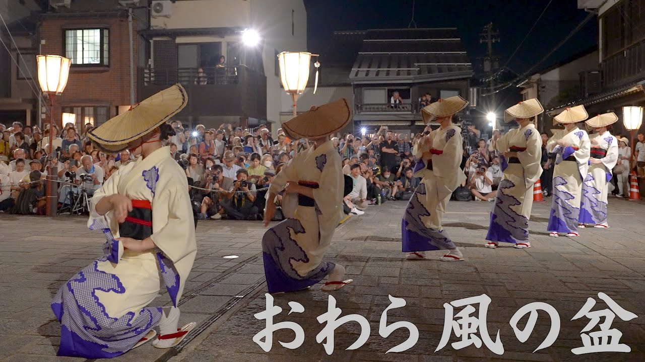 2025年 おわら風の盆 鏡町 初日 夜1回目 舞台踊り / おたや階段から / 富山県富山市八尾町鏡町