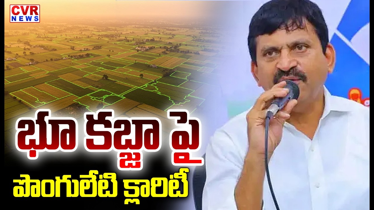 Ponguleti Srinivas Reddy Gives Clarity On Nadergul 7000 Crore Land Scam | CVR NEWS