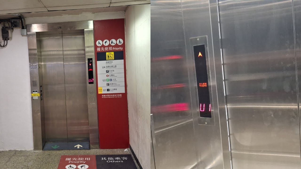 【✨新機落地✨】港鐵紅磡站露天停車場奧的斯(OTIS )升降機