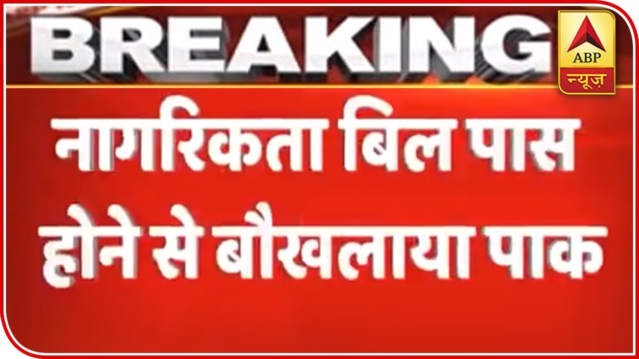 Angry Over CAB, Pakistan Resorts To Shelling And Firing Along LoC Border | ABP News