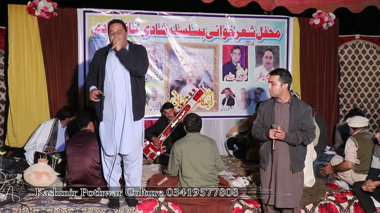 محفل شعرخوانی بمقام سہرمنڈی شعر خوان۔محمد بلال اور راجہ ندیم ناظر کھوٸی رٹہ
