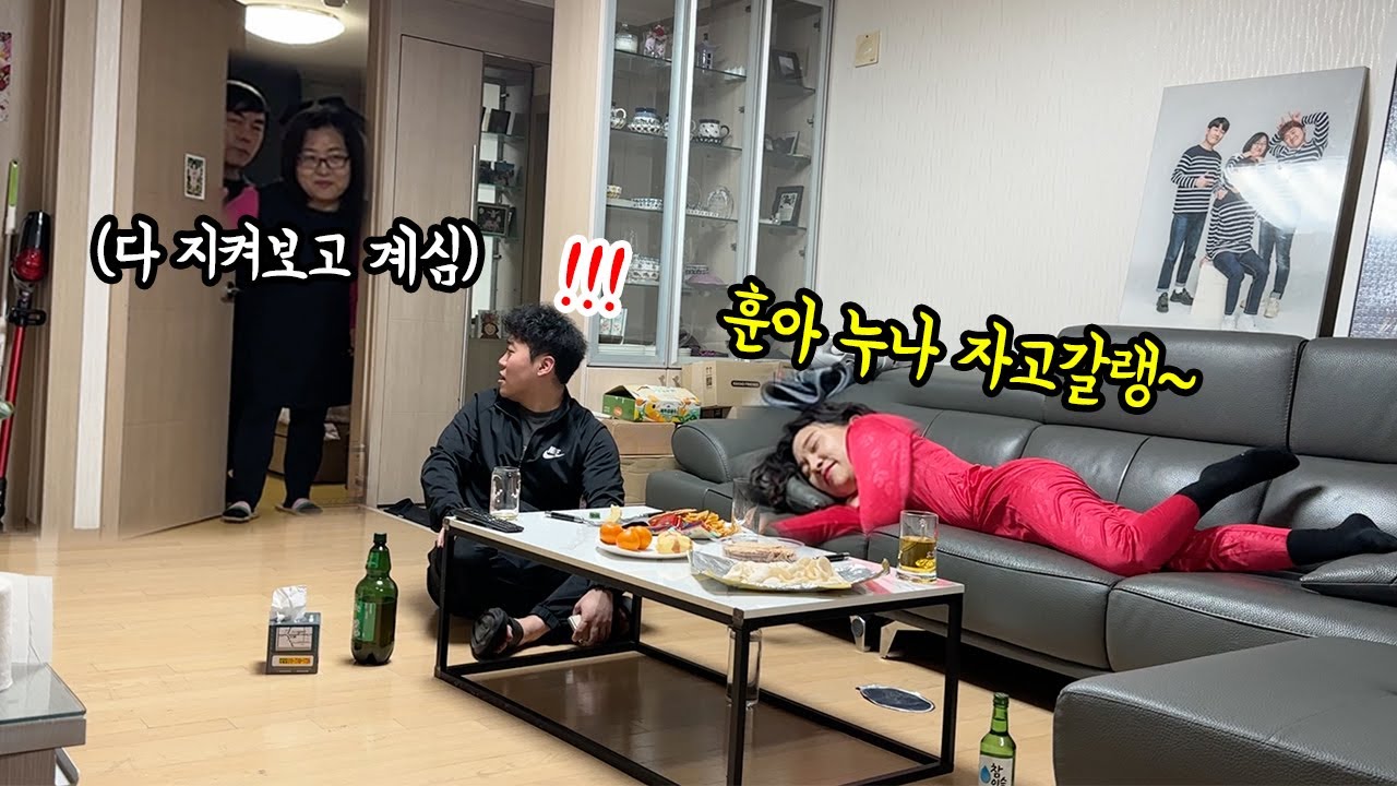 SUB) 섹시한 속옷 입고 남사친 집에서 자고 간다면서 꼬시는데 갑자기 부모님이 나타난다면....? (feat.면상들)