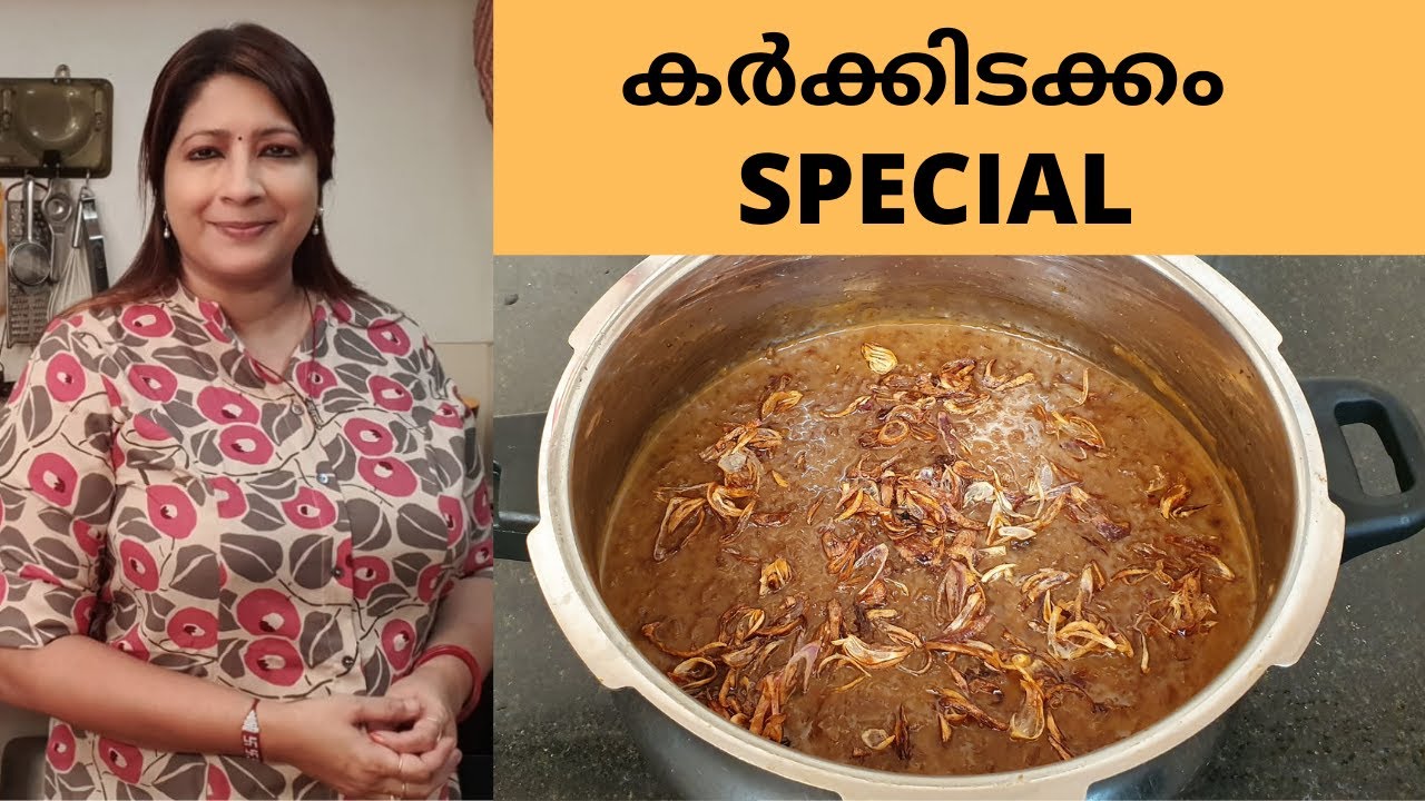 കർക്കിടക്കം സ്പെഷ്യൽ രുചികരമായ ഉലുവ മധുര കഞ്ഞി || Easy Healthy Tasty Sweet Uluva Kanji