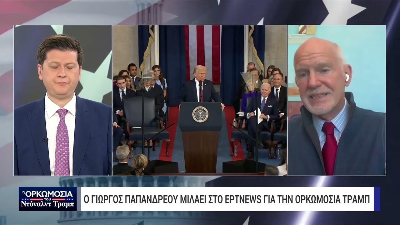 Γιώργος Παπανδρέου: «Η Αμερική μετατρέπεται σε μία πλουτοκρατία των ολίγων» | ΕΡΤNews