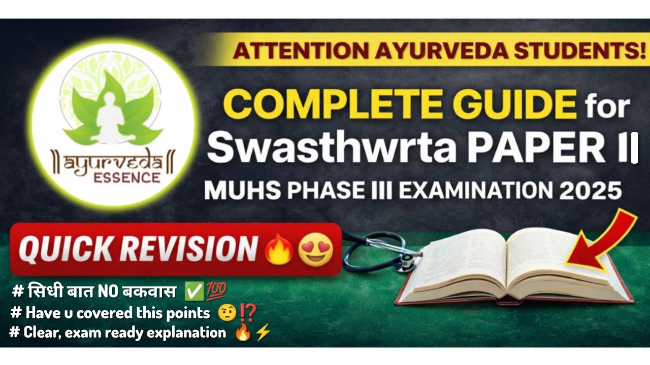 Quick Revision🔥🎯| BAMS 2nd year |#bams #ncism #muhs #swasthwrutta #youtube #yt #tricks #examtips