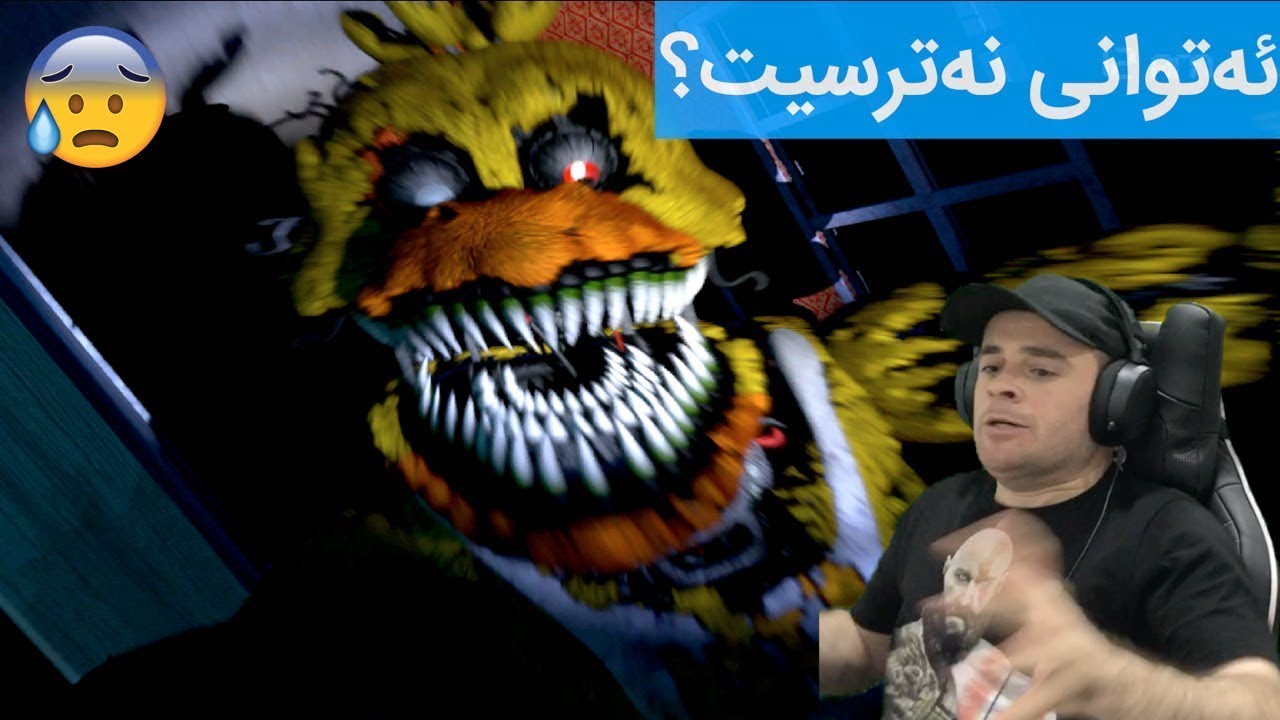 قه‌ت بڕوا ناكه‌م ئه‌م یارییه‌ هه‌موو كه‌سێك نه‌ترسێنێت😫