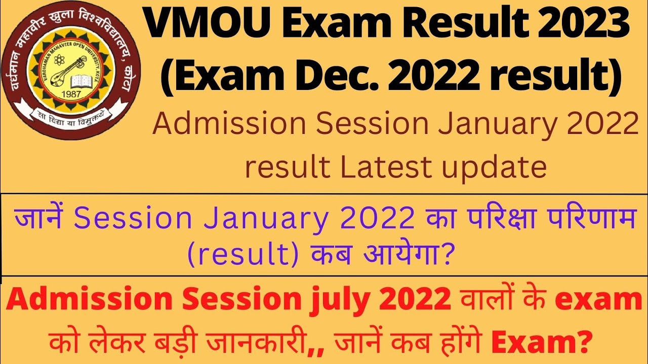 VMOU Exam Result Update 2022-23 | VMOU January 2022 result | VMOU july 2022 exam date|VMOU EXAM 2023