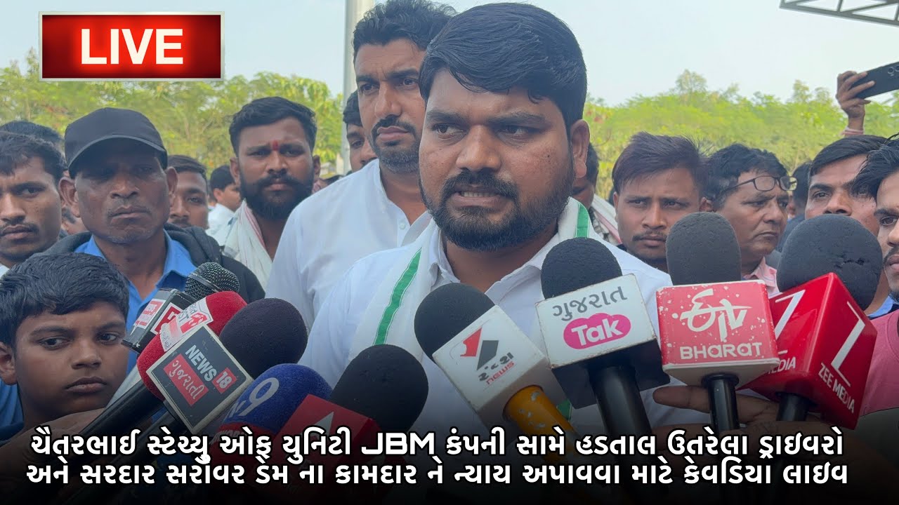 ચૈતરભાઈ સ્ટેચ્યુ ઓફ યુનિટી JBM કંપની સામે હડતાલ આંદોલન મા જોડાયા 