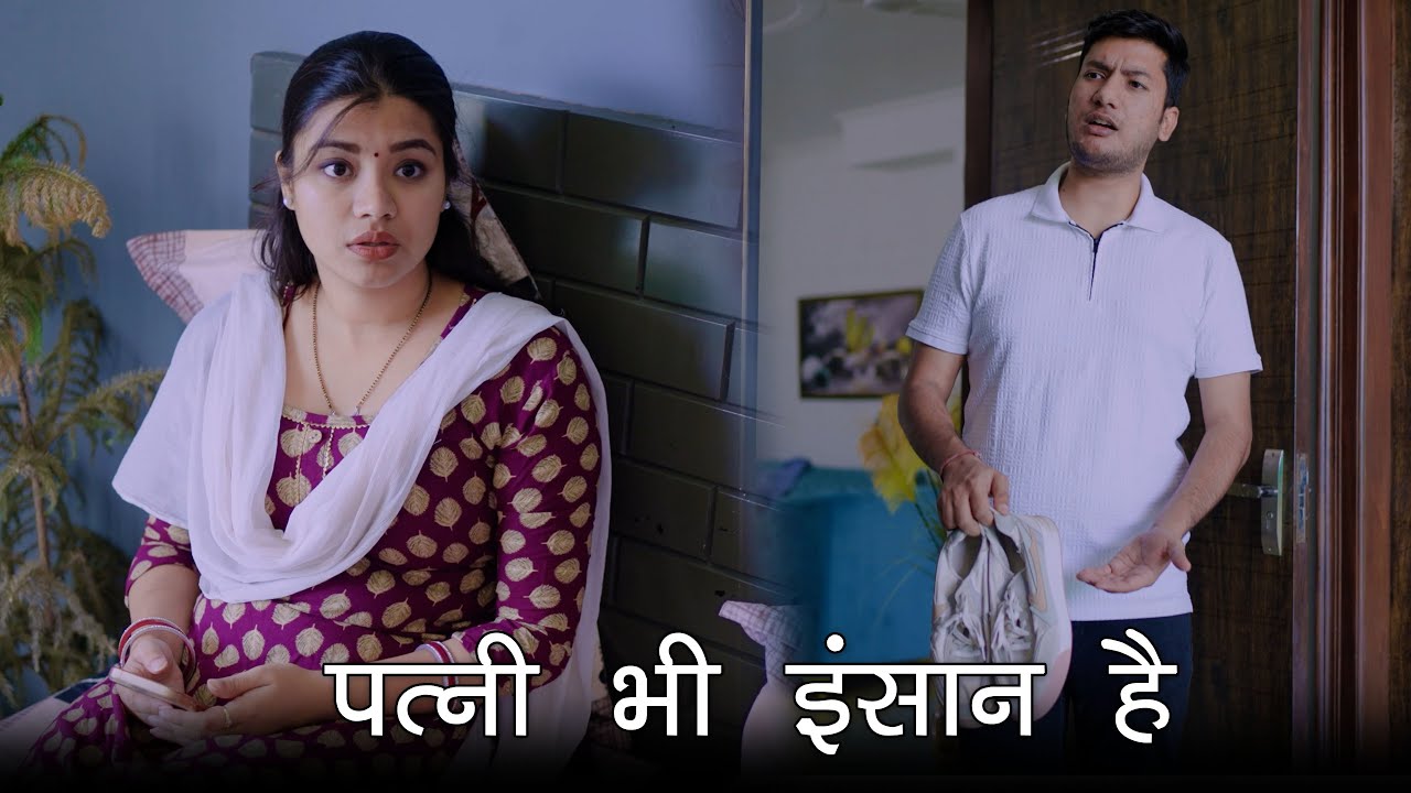 Respect Your Wife | Gopal Goyal