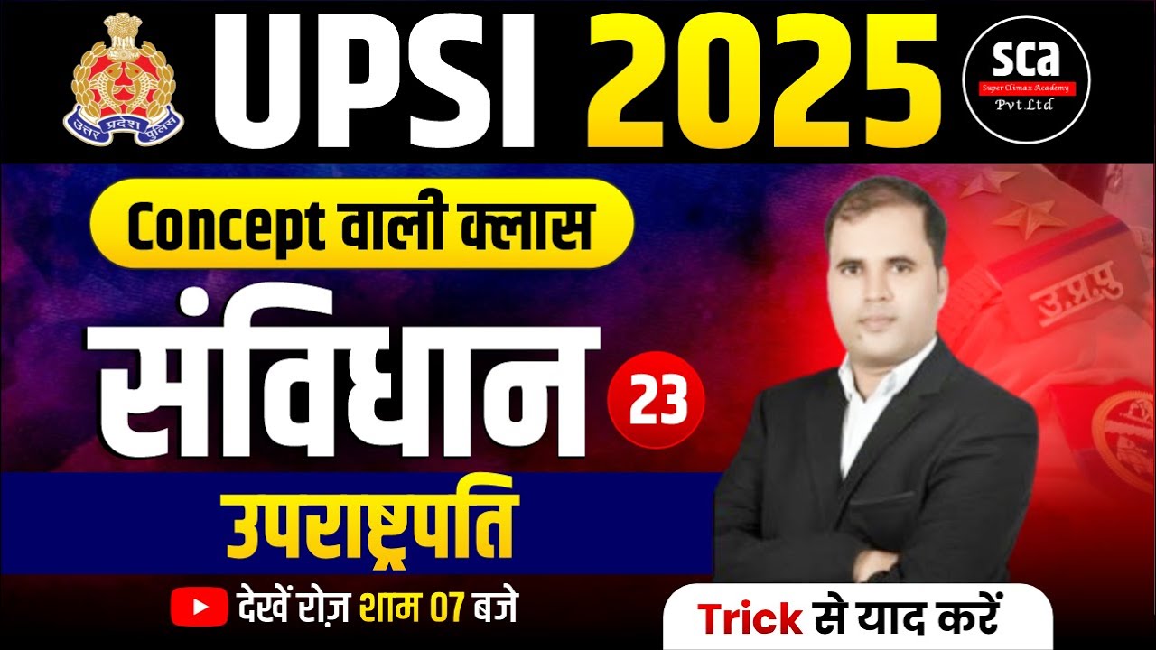 UPSI 2025 | Concept वाली क्लास : संविधान | उपराष्ट्रपति  | By RM Javed Sir