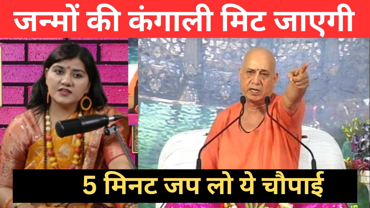 जब तें रामु ब्याहि घर आए,Jab Te Ram Bhayai Ghar Aaye, Vijay kaushal ji mharaj, Hanuman chalisa