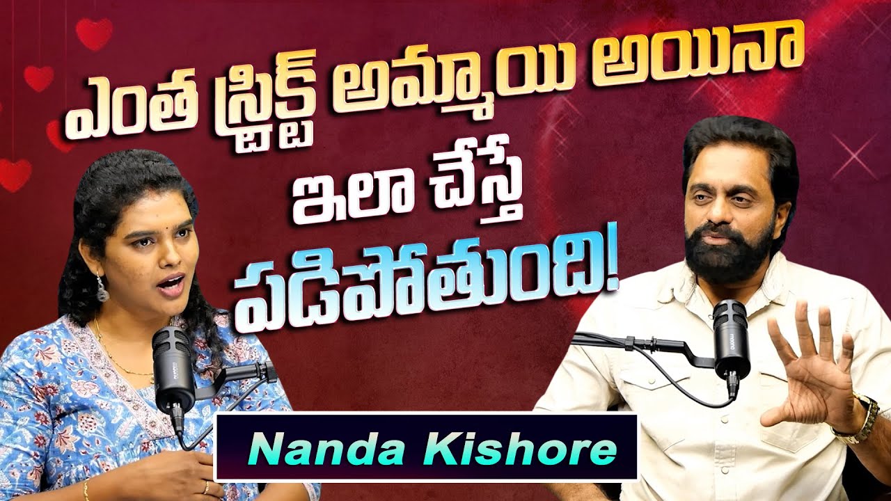 ఎంత స్ట్రిక్ అమ్మాయి అయినా..| Nanda Kishore Love Tips | Love Podcast | Dhatri TV