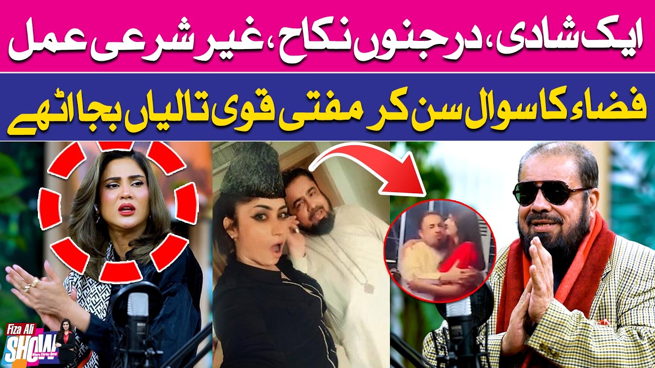 Biwi Aik Or Nikah 4 Darjan? - Mufti Qavi Show Mein Talian Bja Uthy - Fiza Ali Show