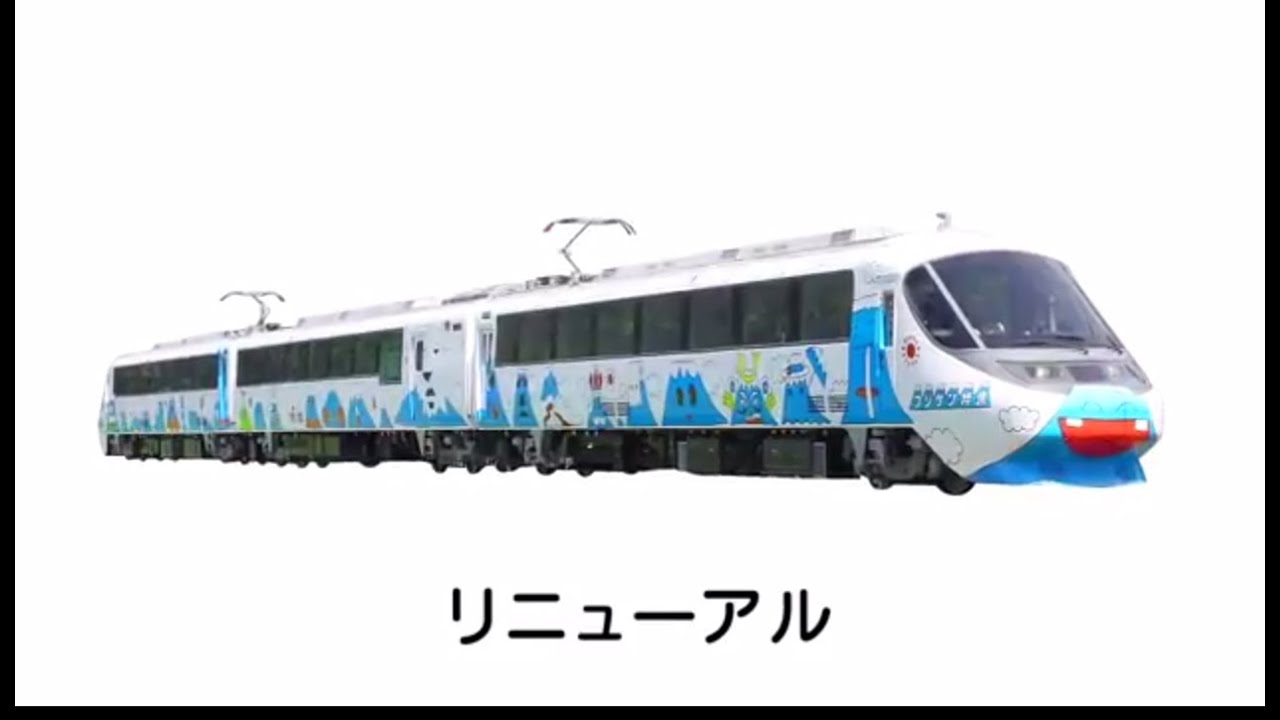 【公式】フジサン特急キャラ選挙 新車両発表のうた 新型車両ver．