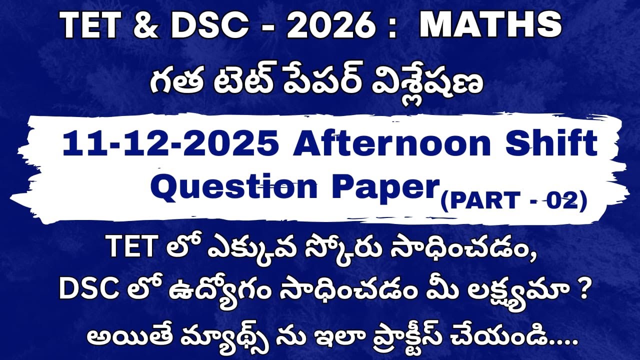 Maths Classes for TET & DSC - 2026 || Previous TET questions papers Explanation || DSC - 2026 ||