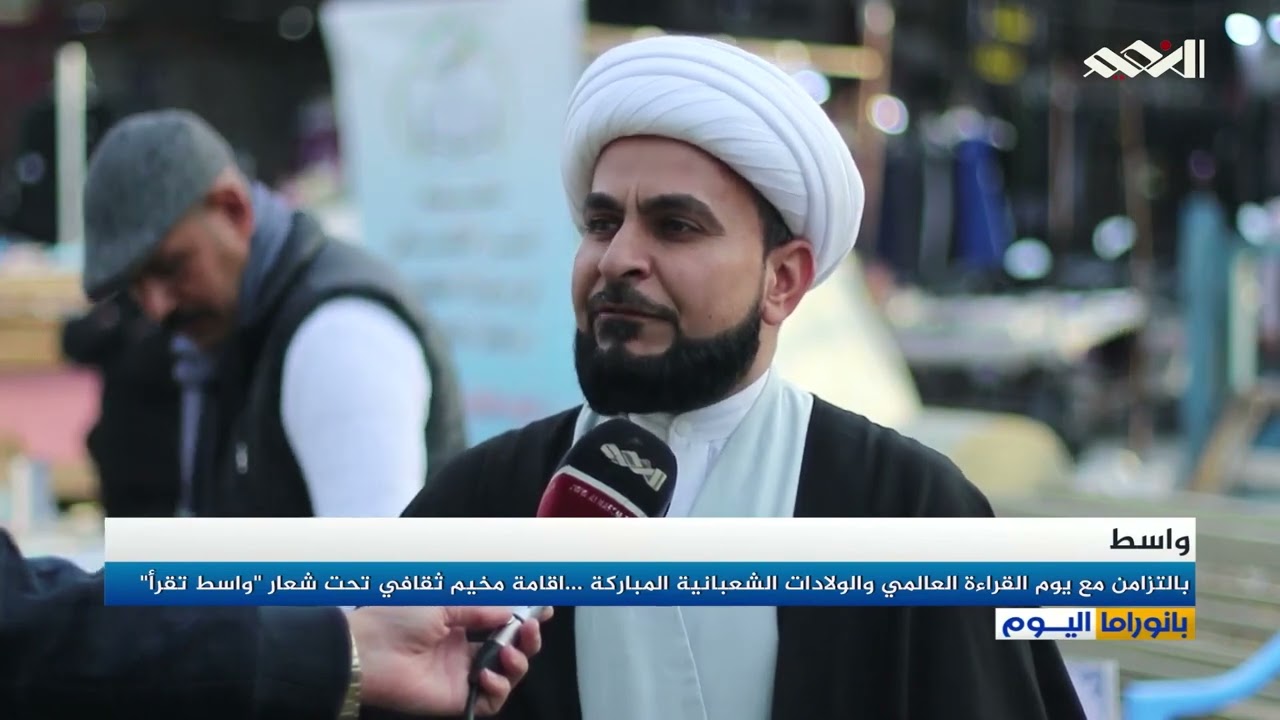 واسط تقرأ