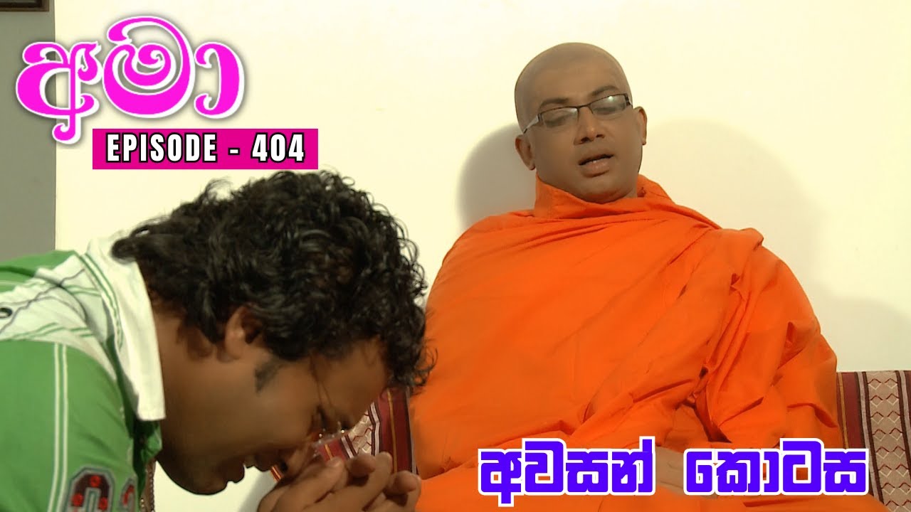Amaa Episode 404 - (2024-03-14)