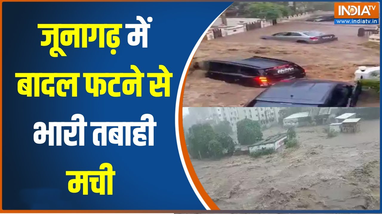 Dharmyudh: Sudden rain wreaks havoc in Junagadh, Gujarat | Junagarh Flood | Heavy Rain | Gujarat