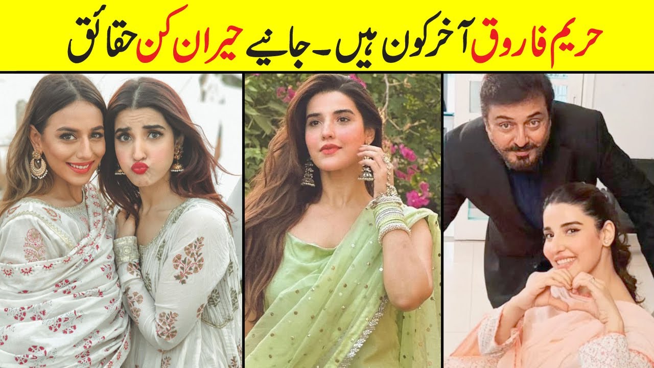 Hareem Farooq Biography | Family | Age | Affairs | Husband | Sister | Lifestory  #hareemfarooq