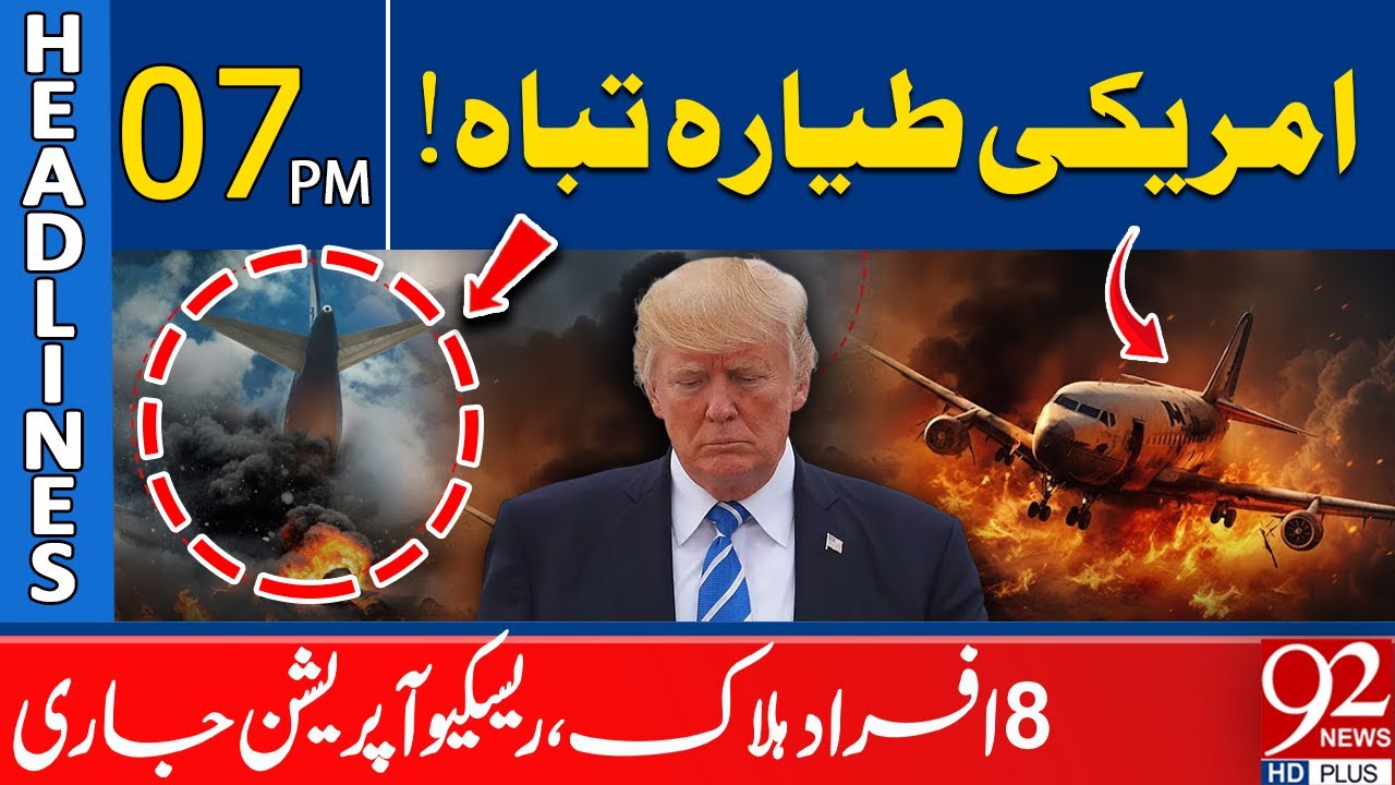 US Plane Crashes | 8 Dead, Rescue Operation Underway | 7 PM Headlines | 92NewsHD