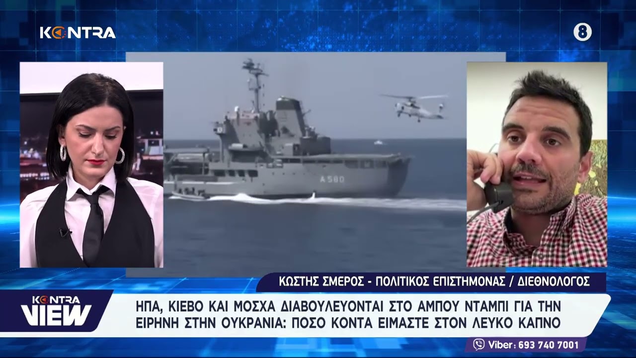 Πρωτοφανής πρόκληση από την Τουρκία: Δεσμεύει περιοχές στο Αιγαίο με διετή NAVTEX / Κωστής Σμέρος