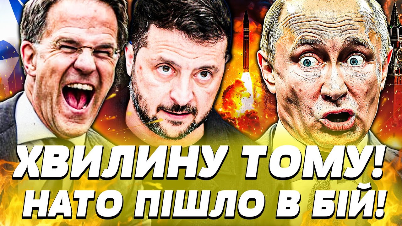 🔥НАРЕШТІ! НАТО РУШИЛО НА МОСКВУ: БАЛТІЮ РОЗРИВАЄ! ТРІУМФ УКРАЇНИ!? ЯДЕРКА НА СТАРТІ!| Пекельна точка