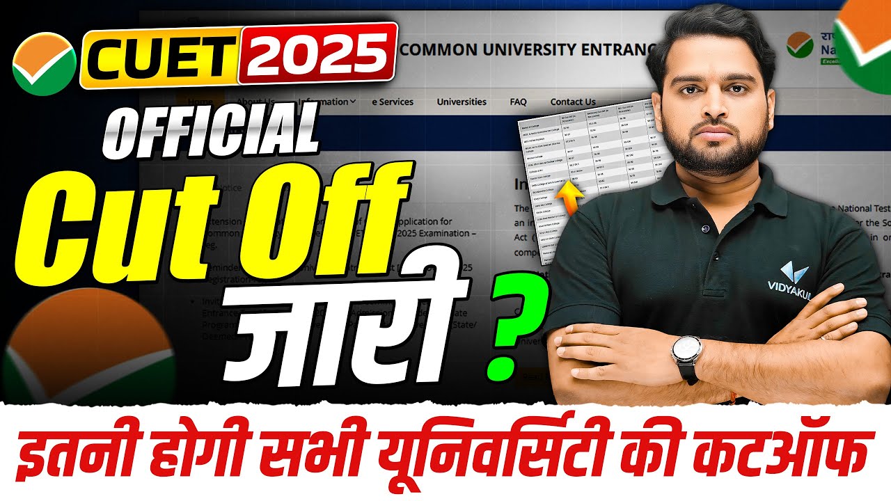 CUET Cut Off जारी ? | BHU, AU, DU Minimum Marks & Complete Cut Off Details | Cuet Vidyakul
