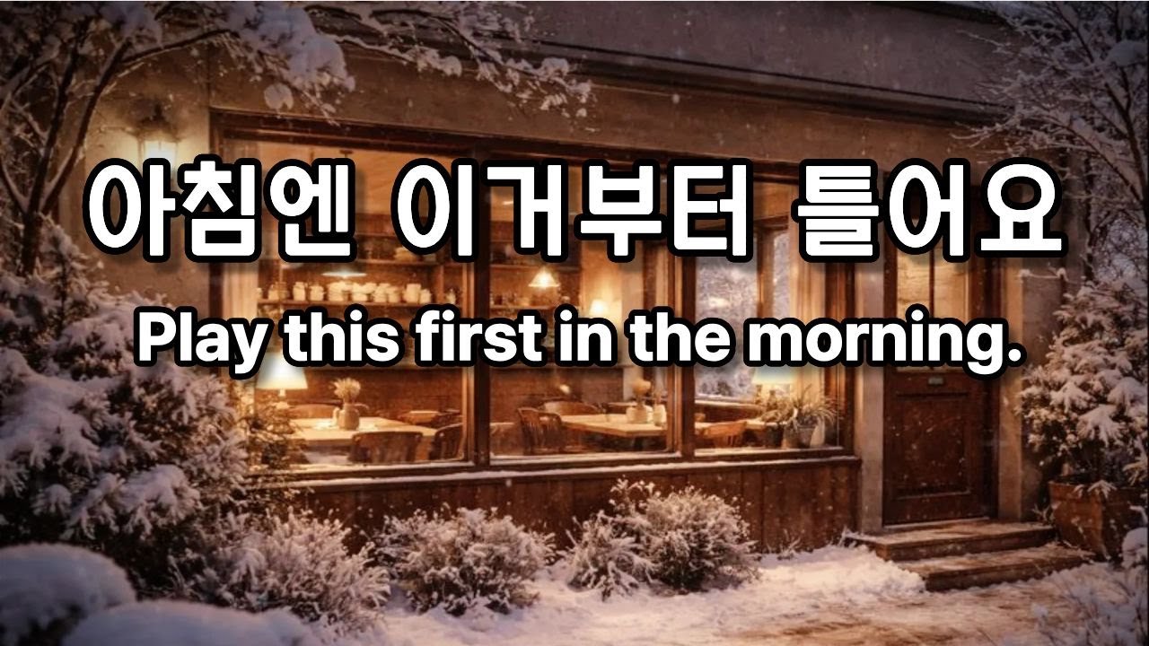 아침엔 이거부터 틀어요 🎧 하루를 부드럽게 여는 감성 팝/ 따뜻한 멜로디 Playlist 🎵