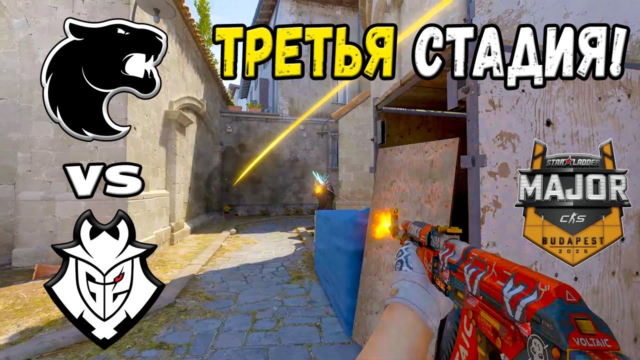 ПОБЕДИТЕЛЬ В ПЛЕЙ-ОФФ! FURIA vs G2 - ЛУЧШИЕ МОМЕНТЫ - StarLadder Budapest Major 2025