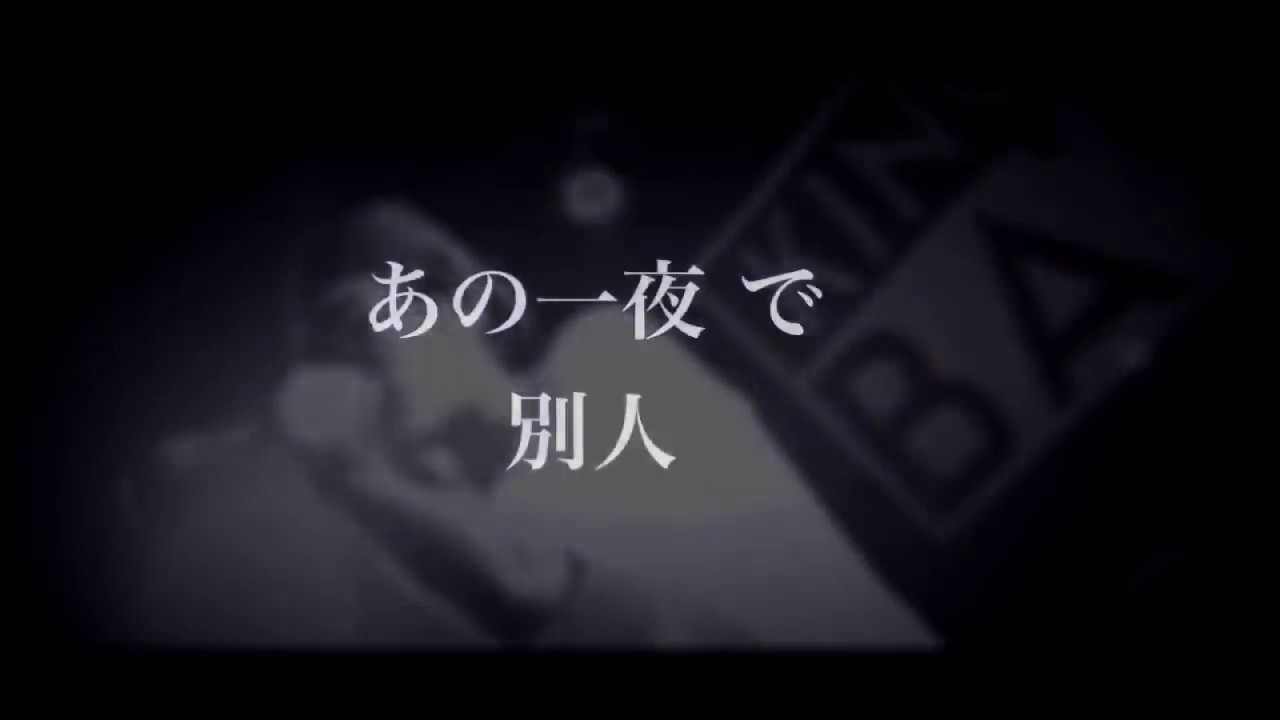 【Lyric Video】TERU,YUU,Draw4 / 俺たちの選択は間違っちゃいない