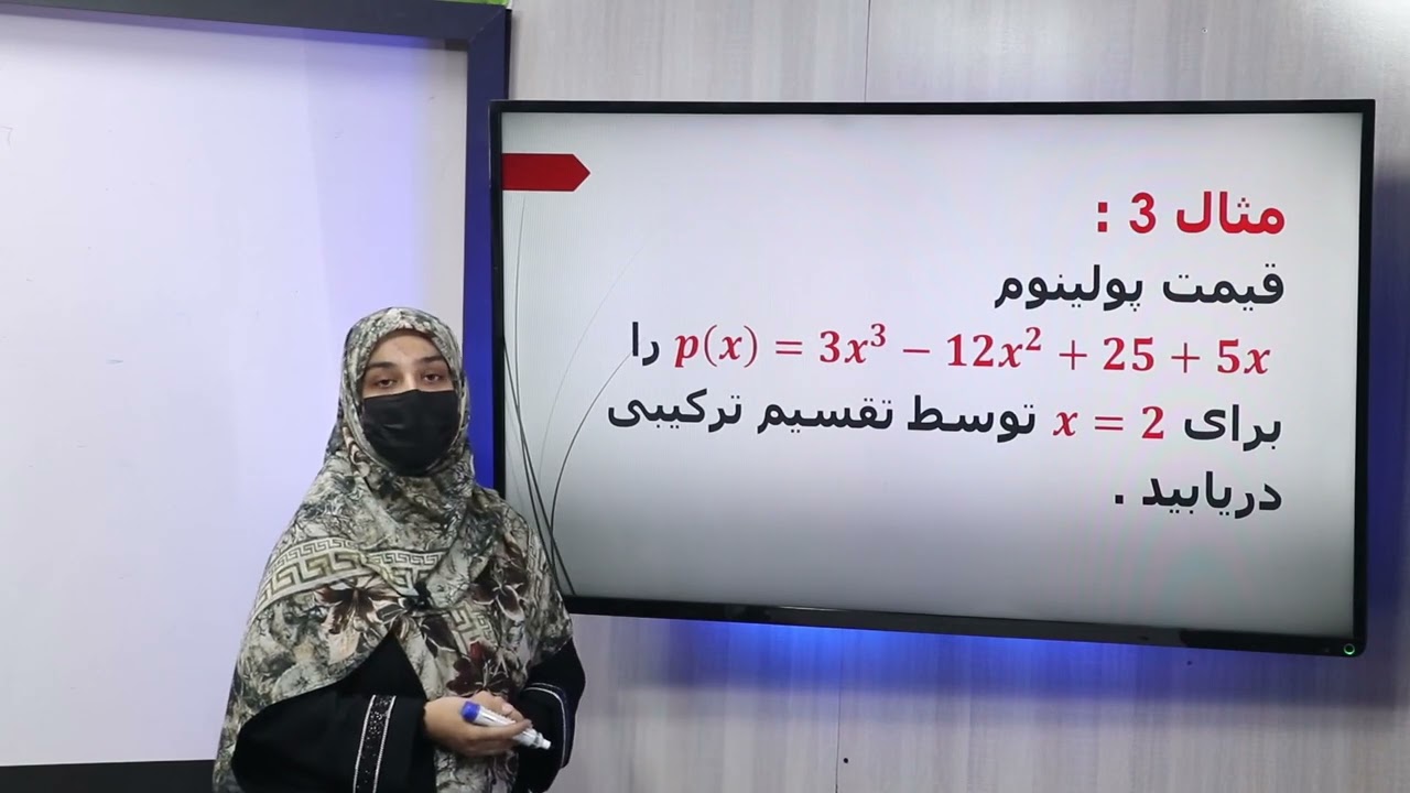 10 صنف دهم مضمون ریاضی دریافت فکتور و قیمت پولینوم توسط تقسیم ترکیبی دریافت جذرهای معادله توسط تقسیم