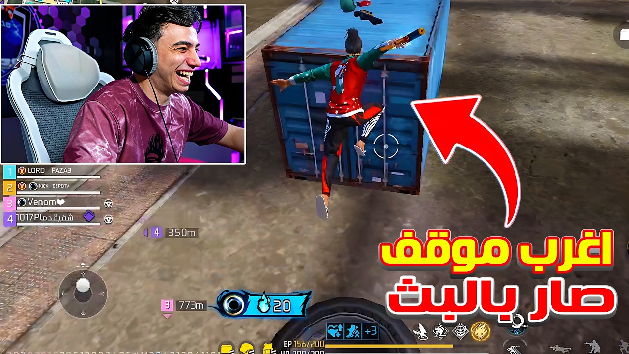 اغرب جليتش باللعبة يصير مع بيبو BEPO FF 🤣 جليتش صدمة 🤣