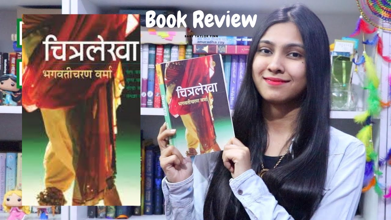 चित्रलेखा by भगवतीचरण वर्मा ll  हिंदी बुक (English Subtitles) ll Chitralekha II Saumya's Bookstation