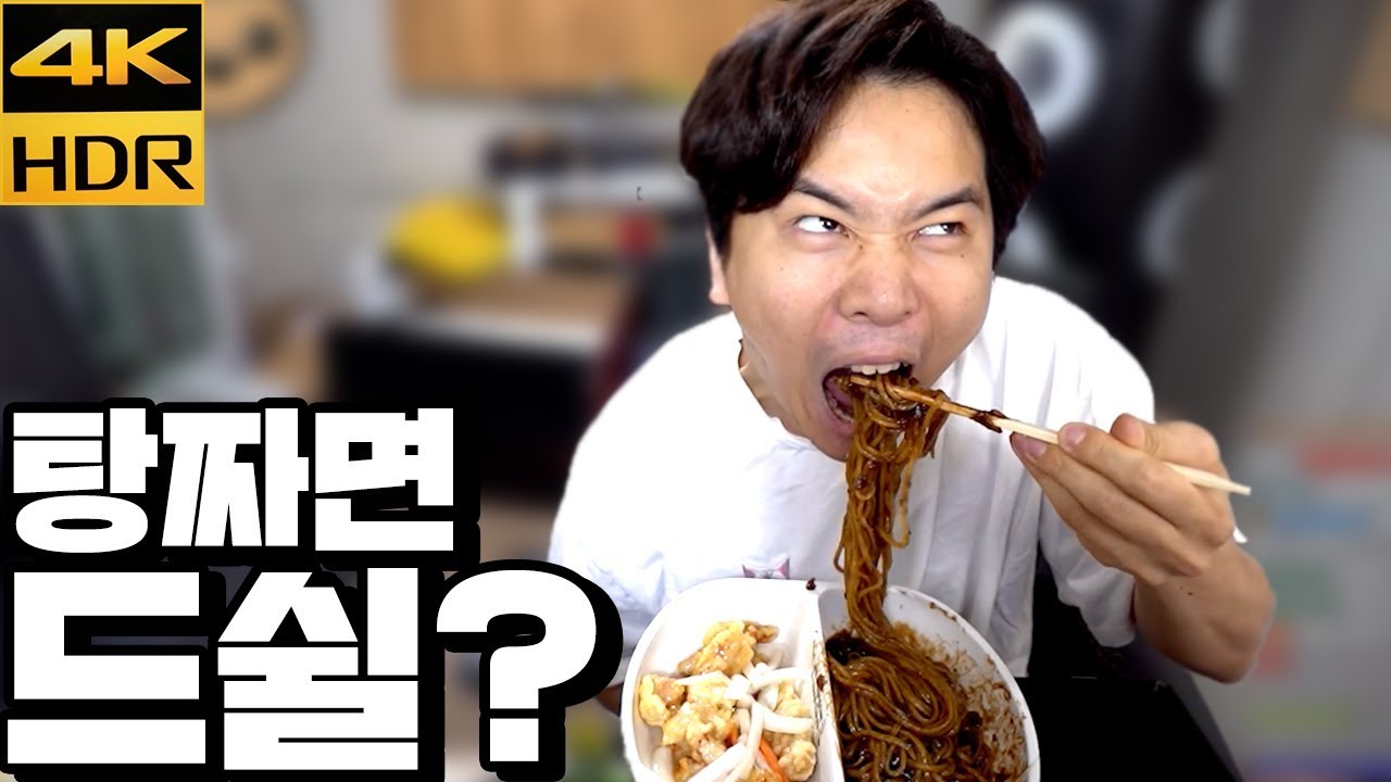 고화질로 즐기는 탕짜면 먹방  YapYap Mukbang