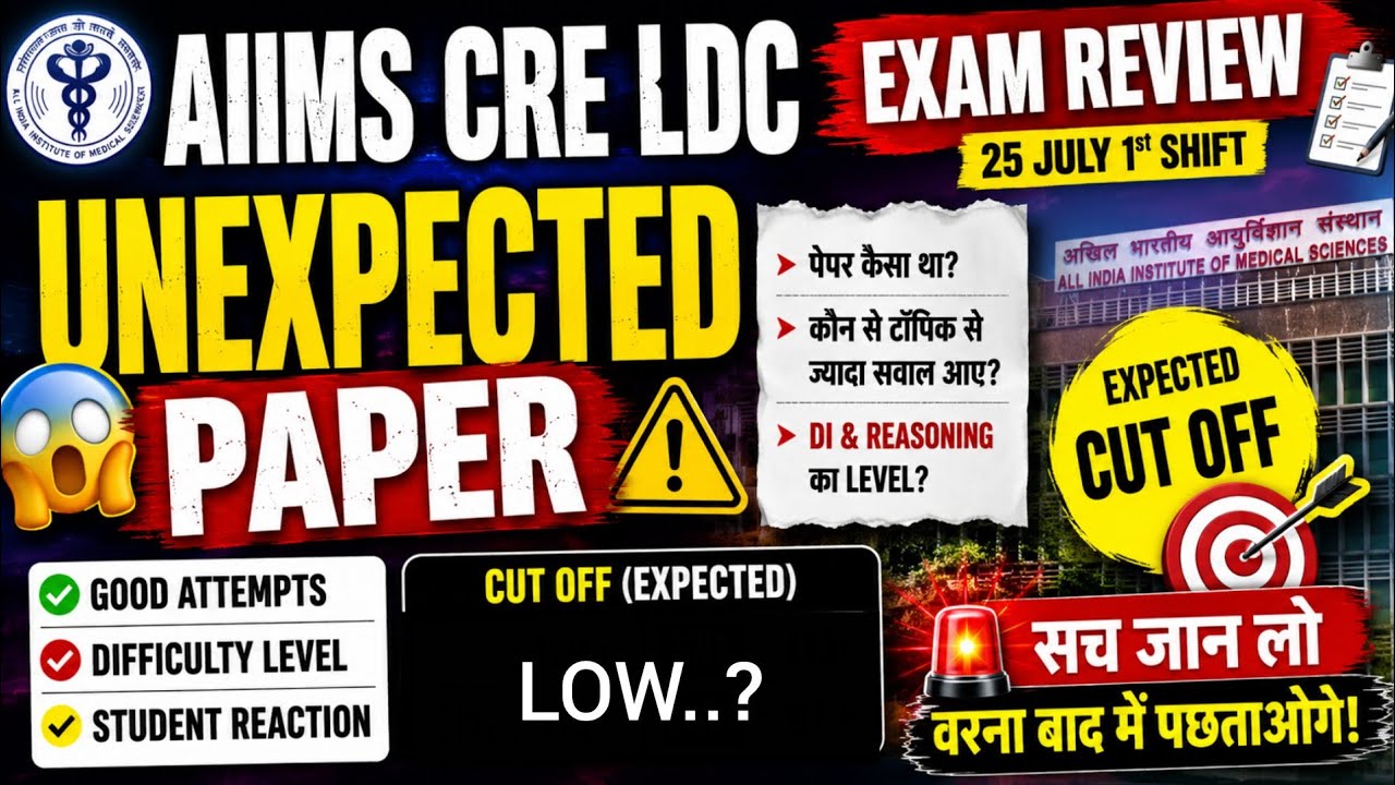 AIIMS CRE LDC Exam Review 2026 | Unexpected Paper 😱 | Expected Cut Off | 25 July 1st Shift