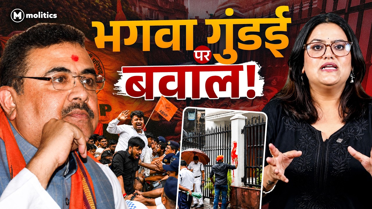 बंगाल में भगवा हुड़दंग का सियासी कनेक्शन? Political Naari by Nivedita