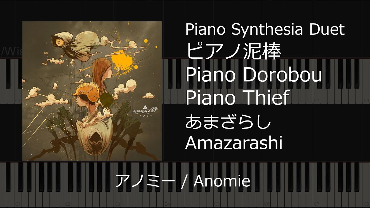 Amazarashi - Piano Dorobou; ピアノ泥棒 (Synthesia piano duet)