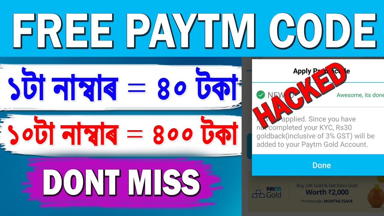 Free Paytm Cash Add Money Offer 20, 30, 40 Free Paytm Add Money Coupon