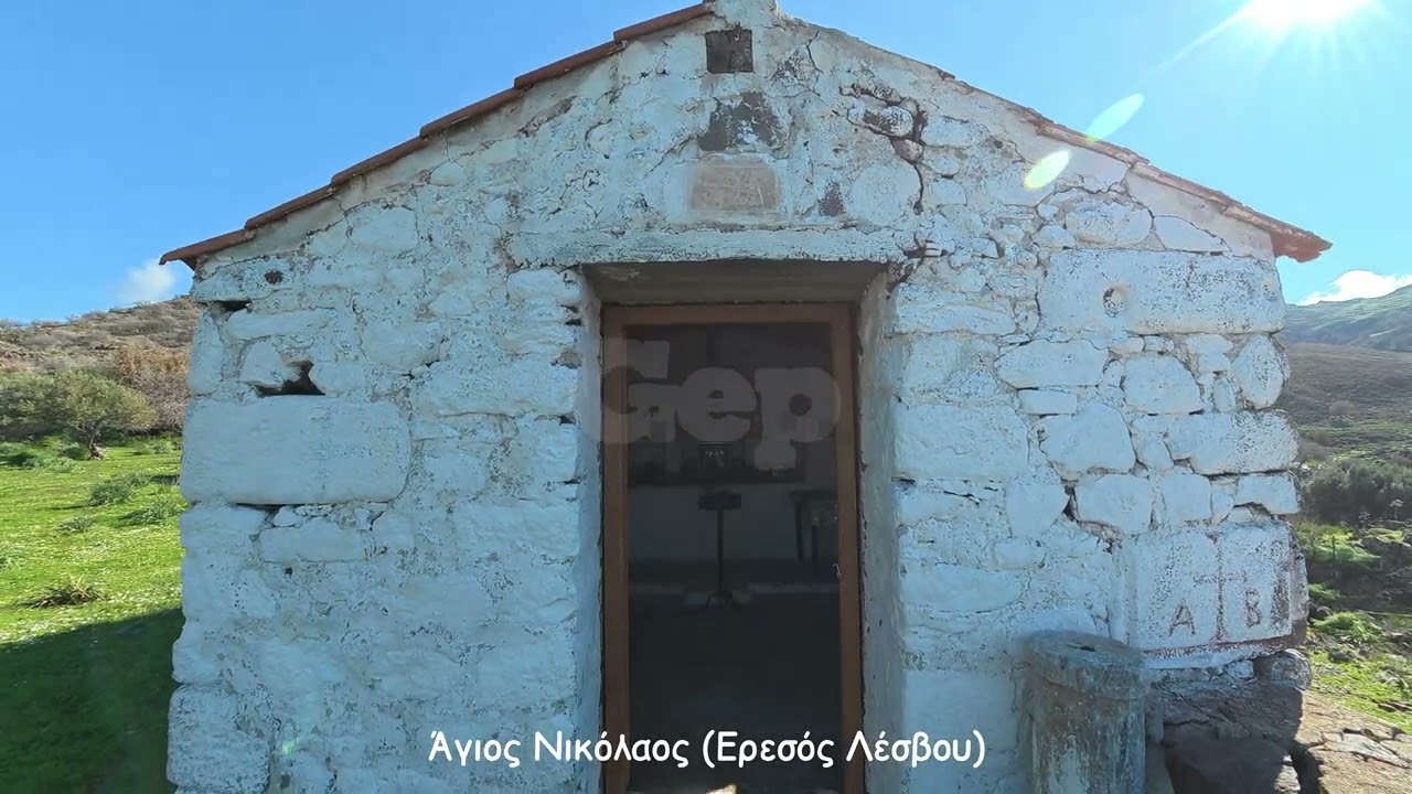 Άγιος Νικόλαος (Ερεσός Λέσβου)