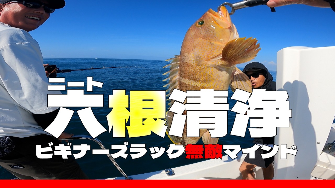 【爆釣】初ジギングでまさかの大漁！浜名湖沖がヤバい