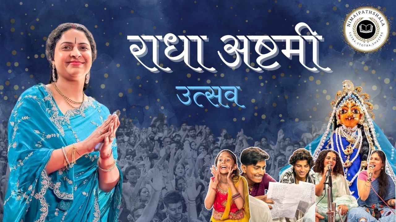 Radhashtami Utsav TTD Delhi || 31 August || Smt.Renuka Goswami Ji | Nimaipathshala 